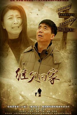 继父回家 第3集