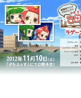 古町与团五郎 第4集(大结局)