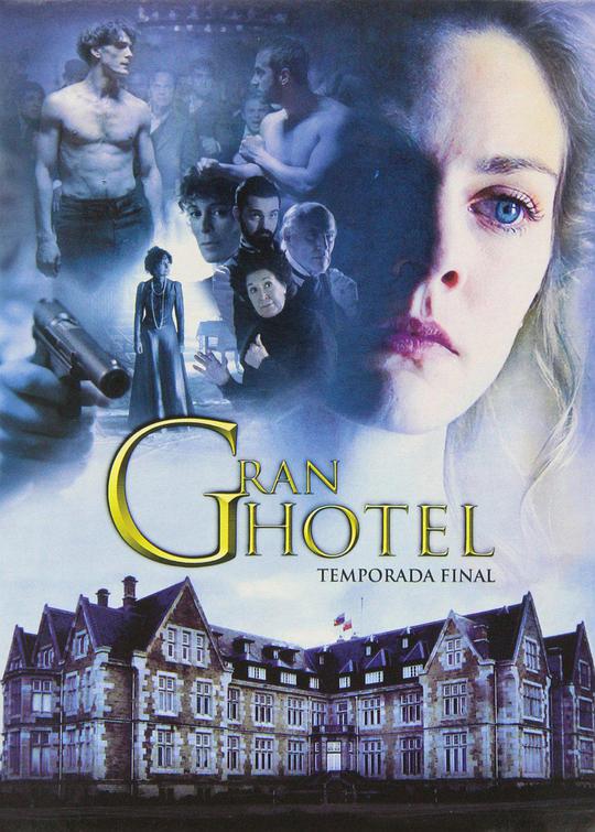 大饭店 第三季 第17集