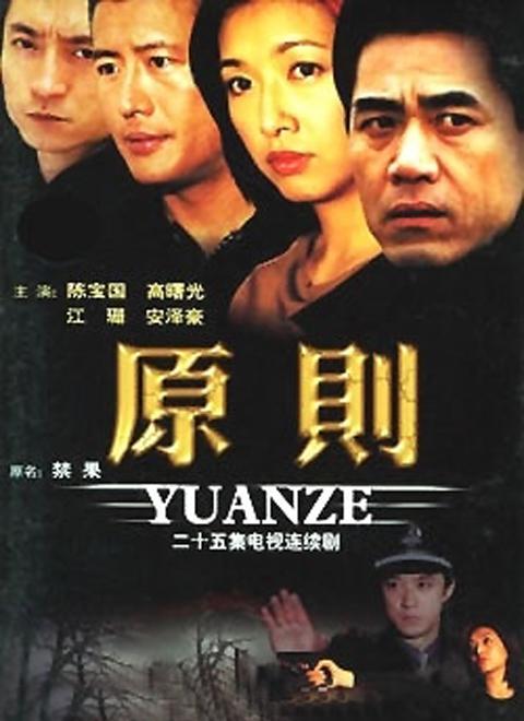 原则 第05集