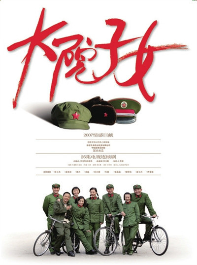 大院子女 第02集