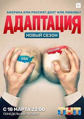 美谍入俄记第二季 第01集