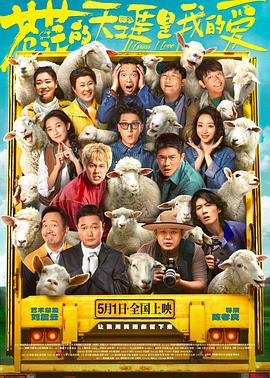 苍茫的天涯是我的爱