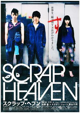 天堂失格 HD中字第02集