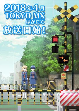 道口时间 第02集