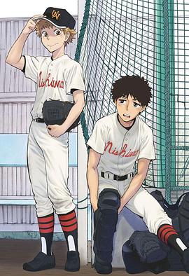 王牌投手振臂高挥(全集)